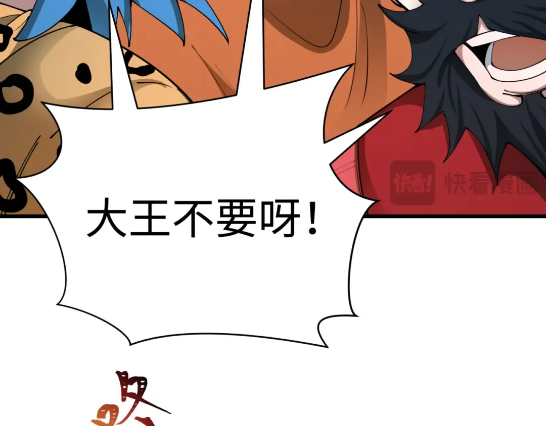 第384话 云梦篇-时间管理大师！ 第36页