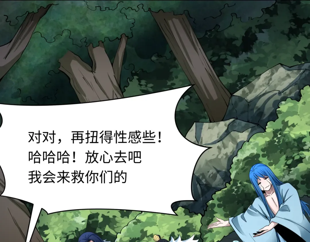 第384话 云梦篇-时间管理大师！ 第38页