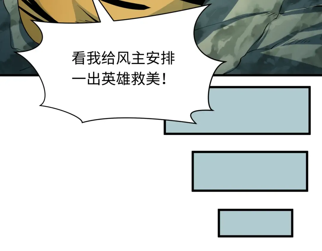 第384话 云梦篇-时间管理大师！ 第41页