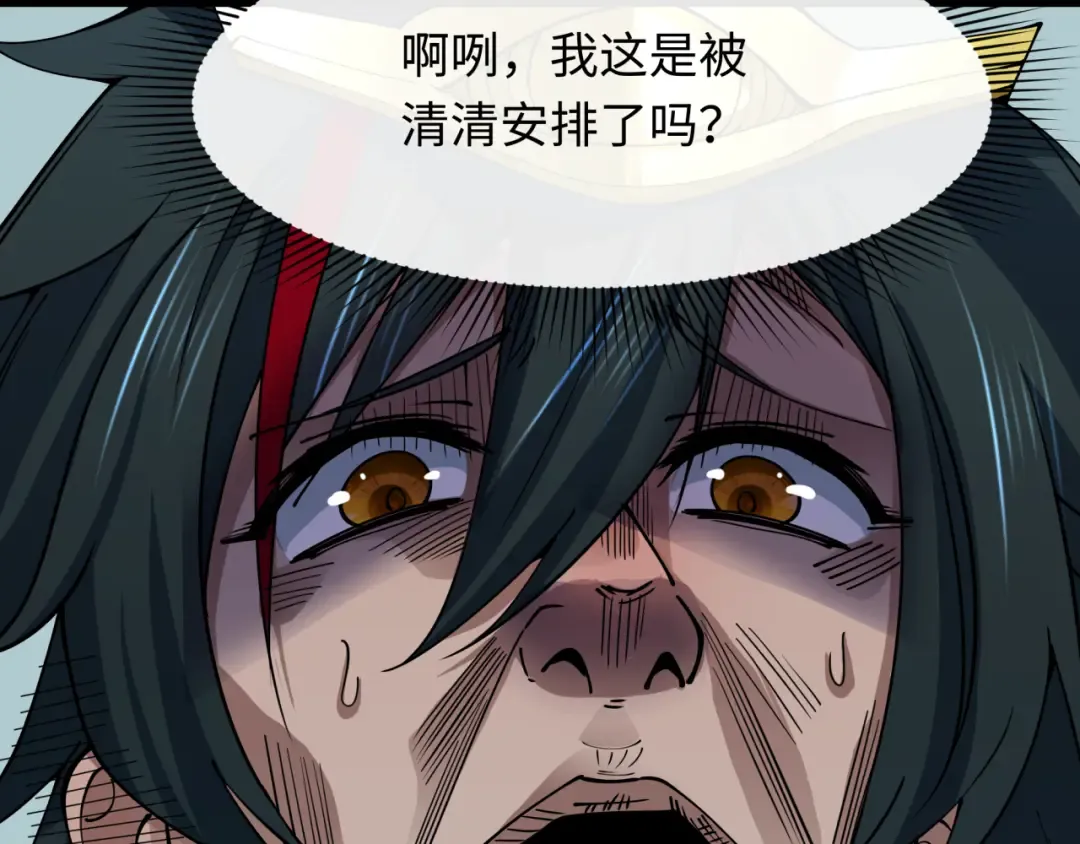 第384话 云梦篇-时间管理大师！ 第43页