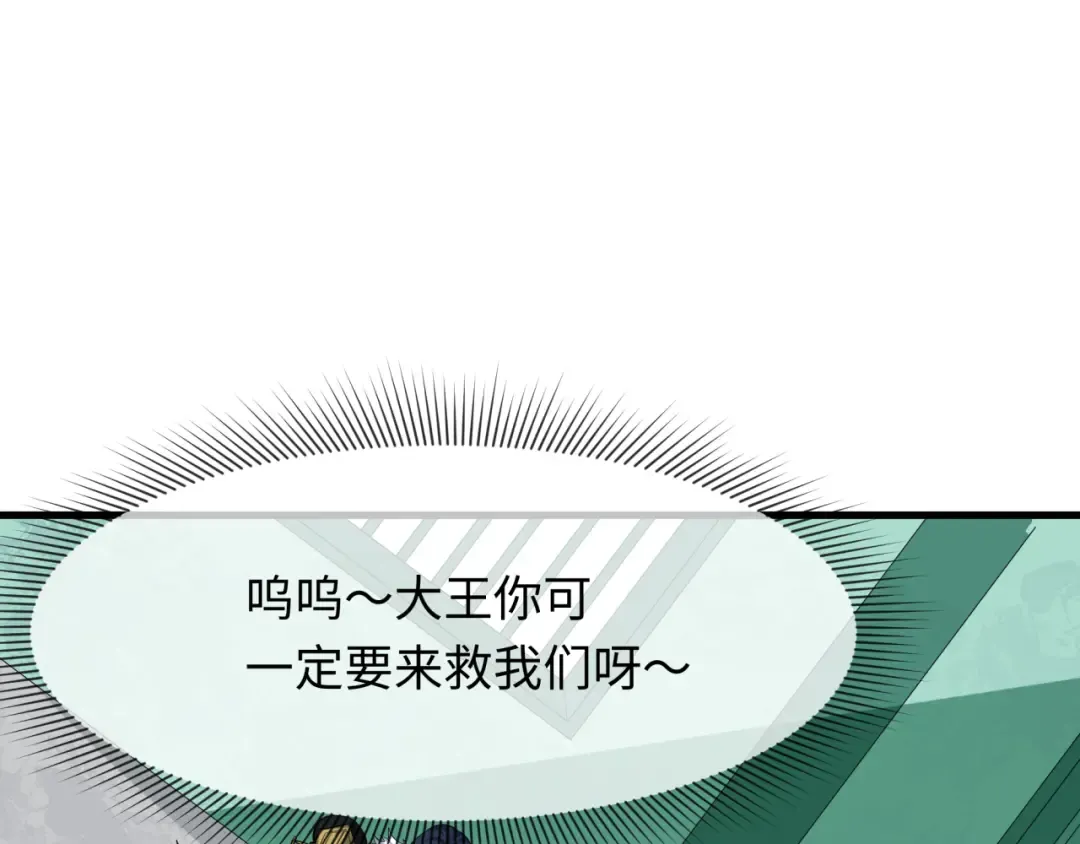 第384话 云梦篇-时间管理大师！ 第46页