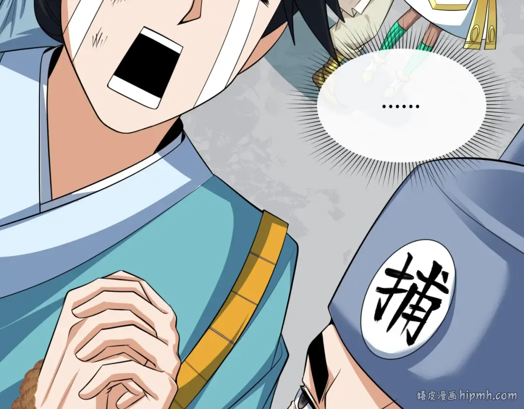 第384话 云梦篇-时间管理大师！ 第48页