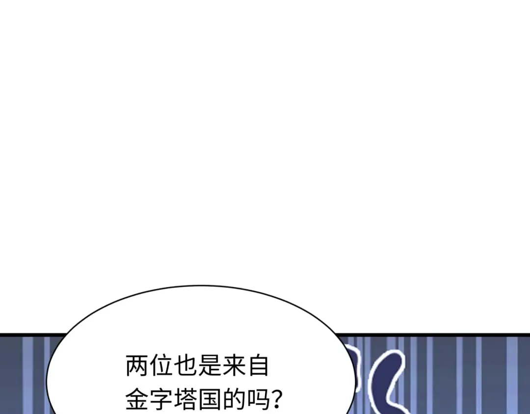 第384话 云梦篇-时间管理大师！ 第50页