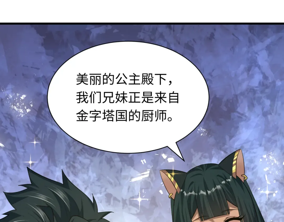 第384话 云梦篇-时间管理大师！ 第55页