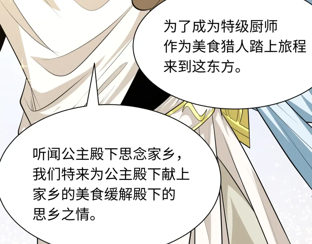 第384话 云梦篇-时间管理大师！ 第57页