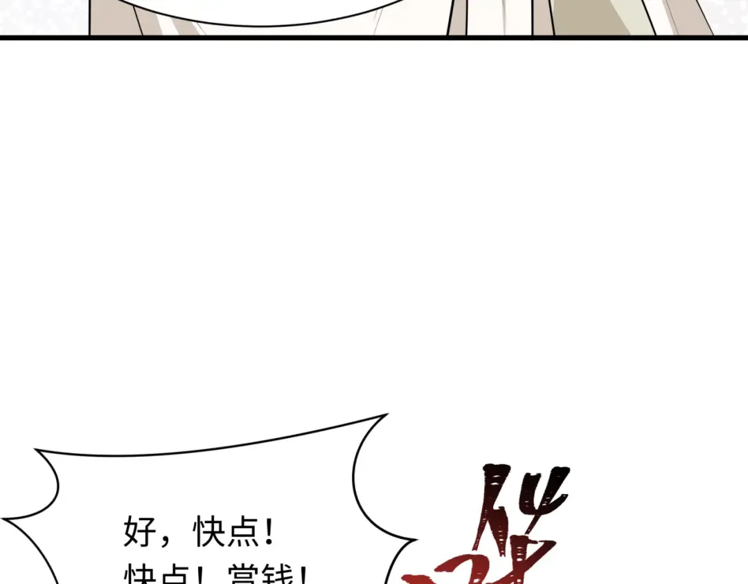 第384话 云梦篇-时间管理大师！ 第58页