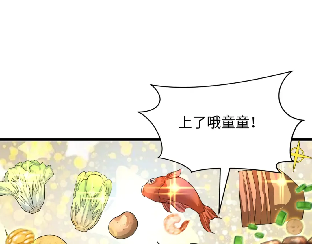 第384话 云梦篇-时间管理大师！ 第61页