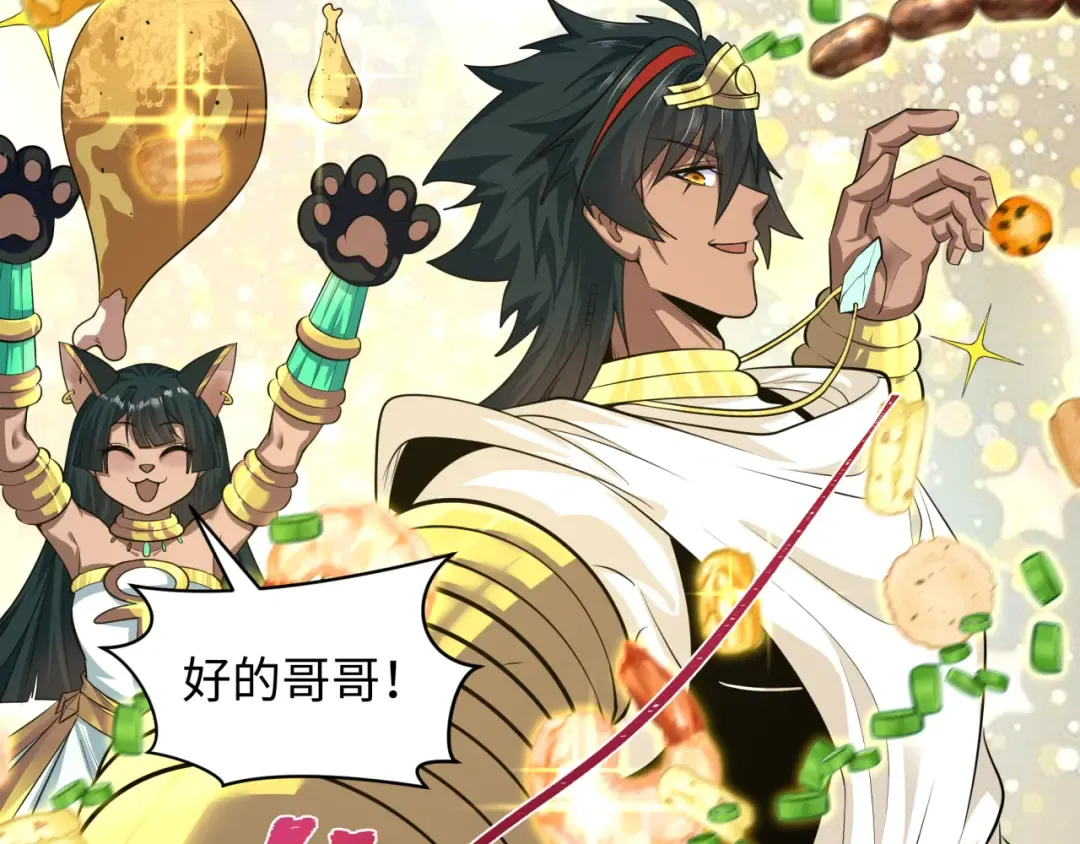 第384话 云梦篇-时间管理大师！ 第62页