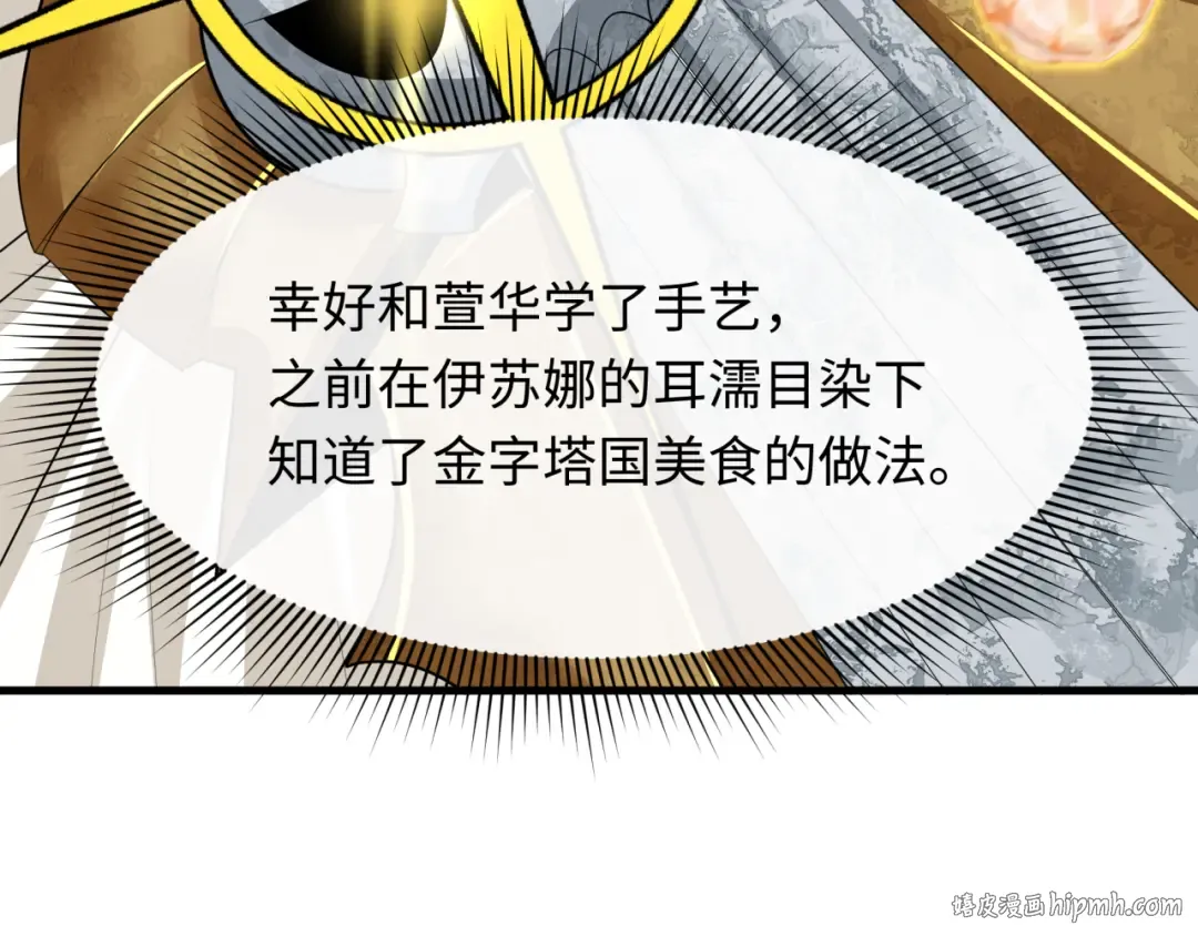 第384话 云梦篇-时间管理大师！ 第64页