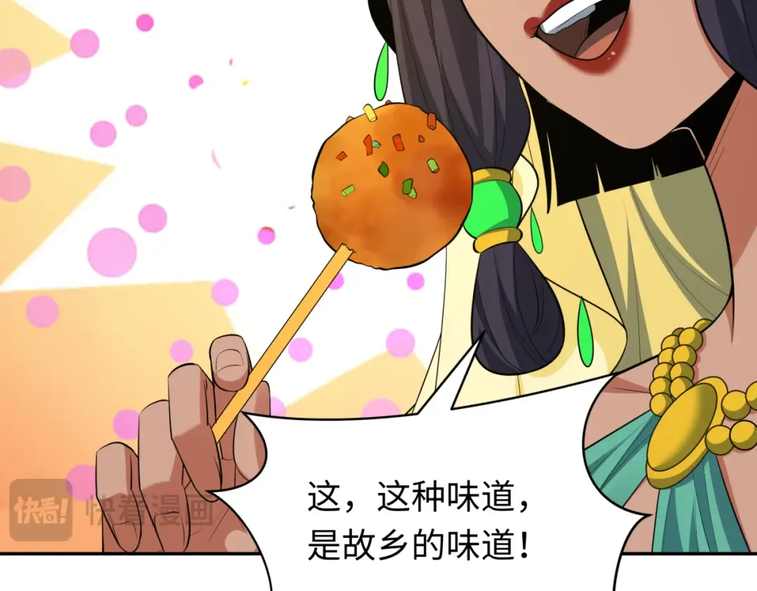 第384话 云梦篇-时间管理大师！ 第82页