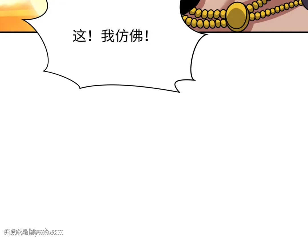 第384话 云梦篇-时间管理大师！ 第88页