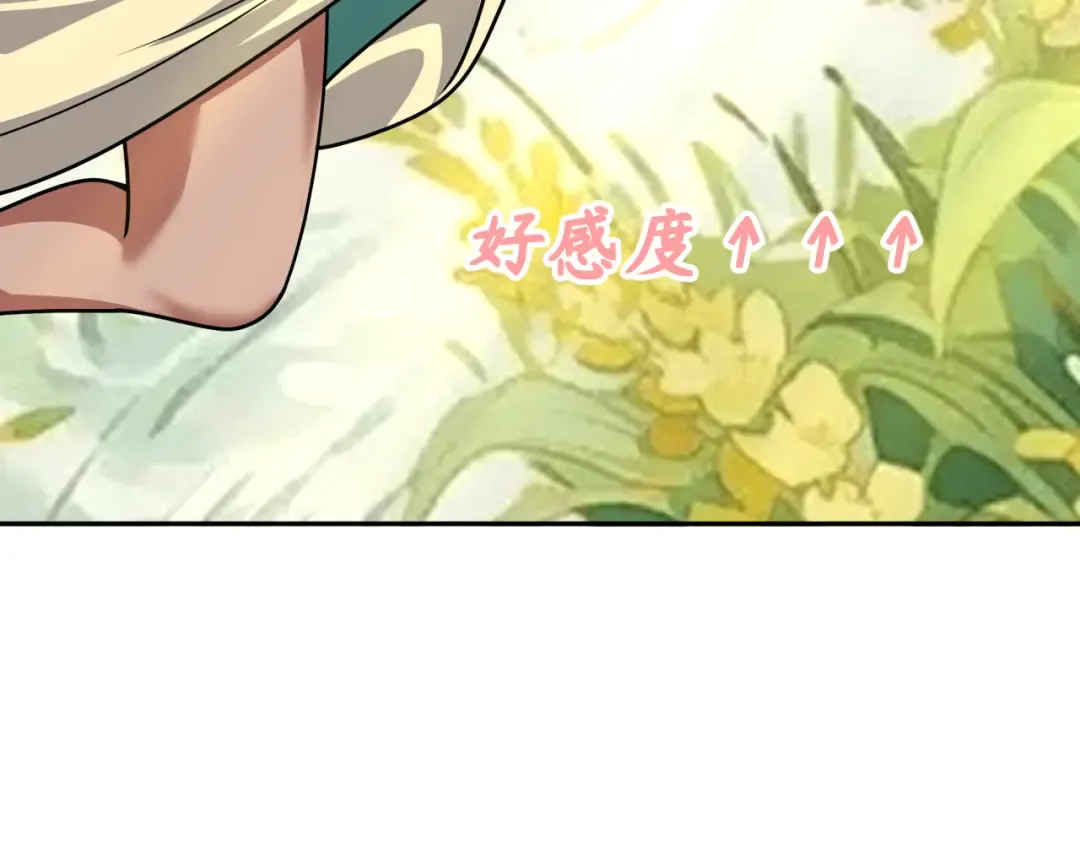 第384话 云梦篇-时间管理大师！ 第92页