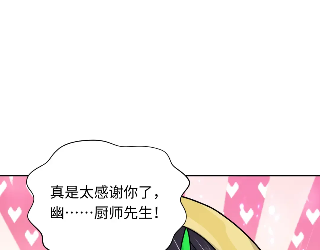 第384话 云梦篇-时间管理大师！ 第93页