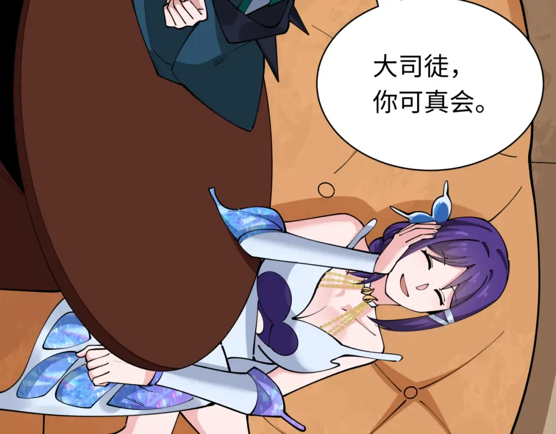 第384话 云梦篇-时间管理大师！ 第111页