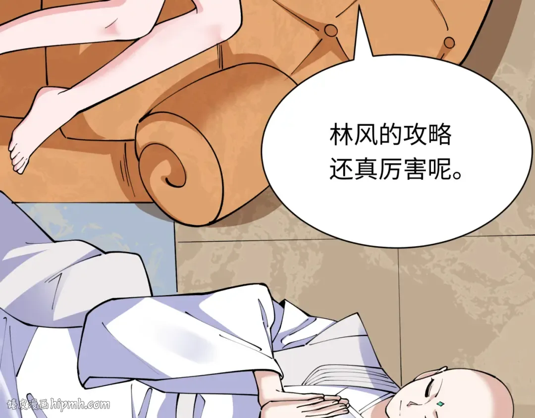 第384话 云梦篇-时间管理大师！ 第112页