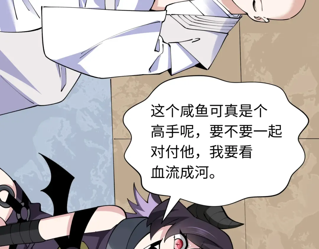 第384话 云梦篇-时间管理大师！ 第113页