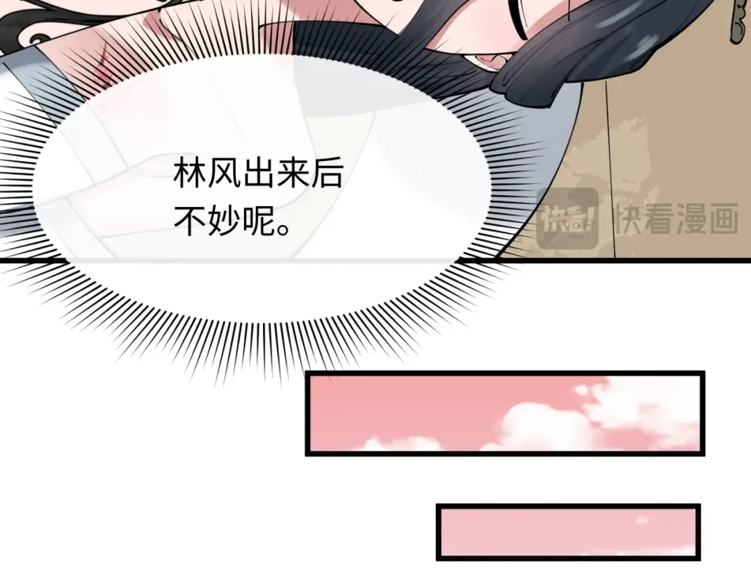 第384话 云梦篇-时间管理大师！ 第115页