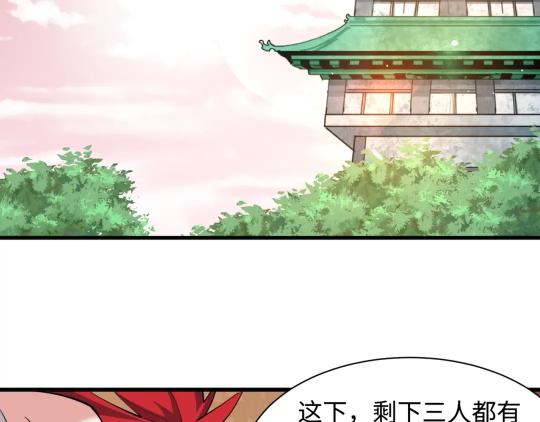 第384话 云梦篇-时间管理大师！ 第118页