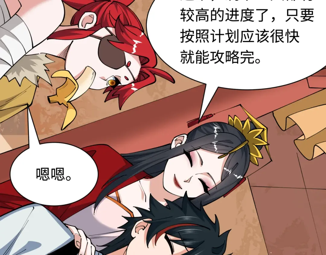 第384话 云梦篇-时间管理大师！ 第119页