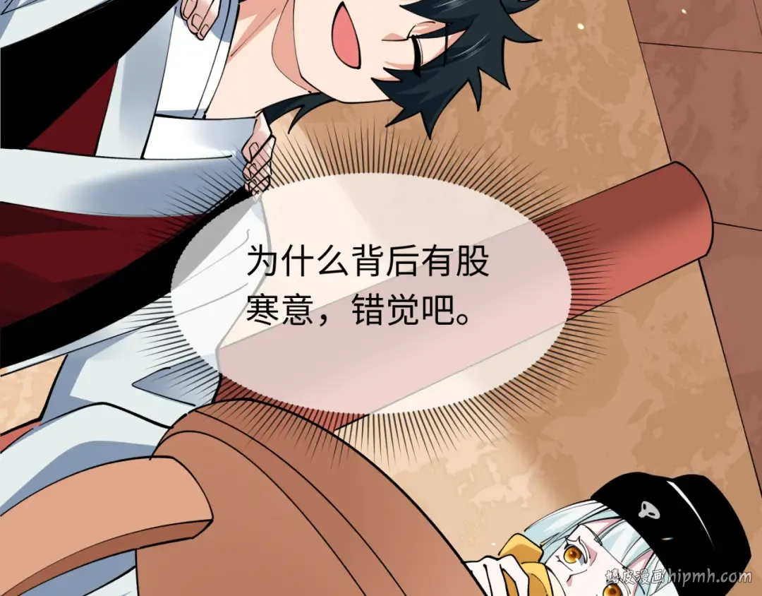 第384话 云梦篇-时间管理大师！ 第120页