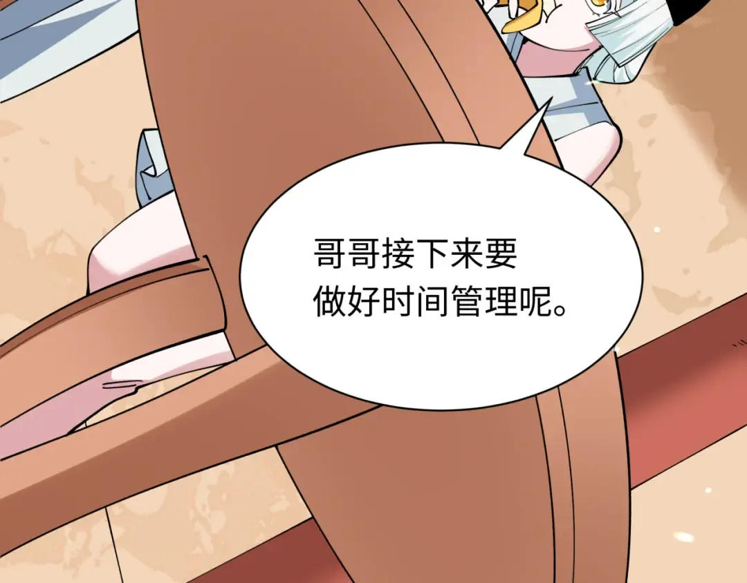 第384话 云梦篇-时间管理大师！ 第121页