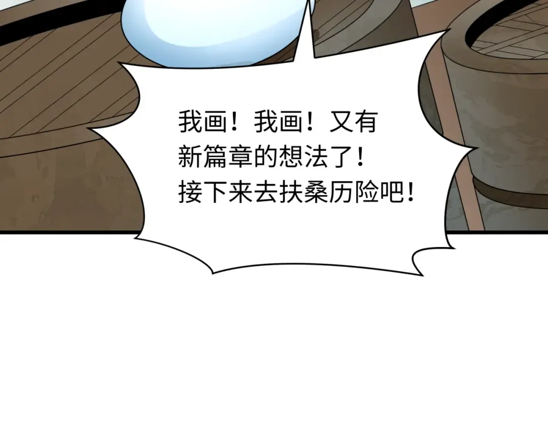 第384话 云梦篇-时间管理大师！ 第127页
