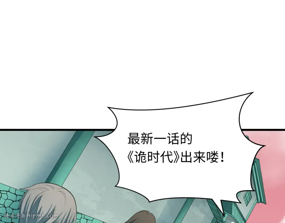 第384话 云梦篇-时间管理大师！ 第128页