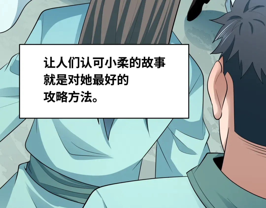 第384话 云梦篇-时间管理大师！ 第130页