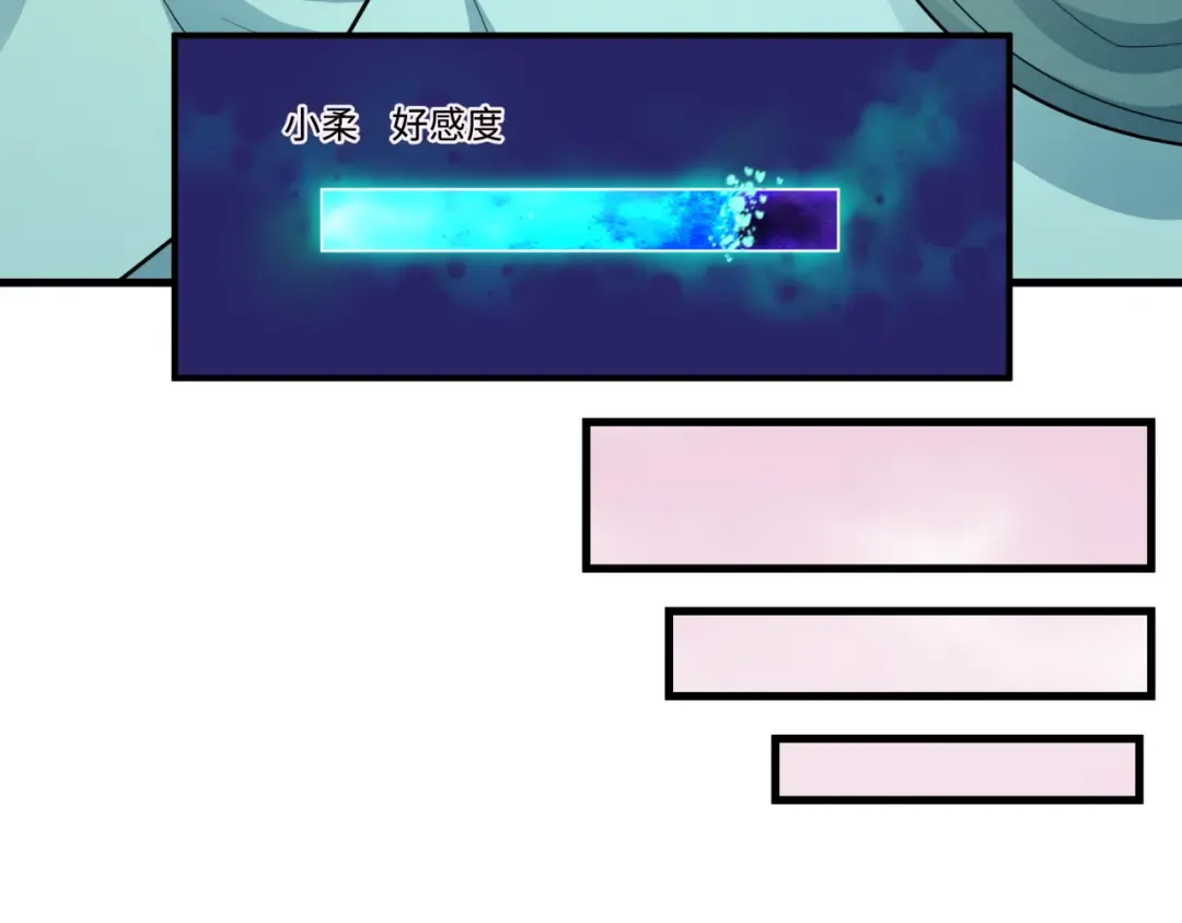 第384话 云梦篇-时间管理大师！ 第131页