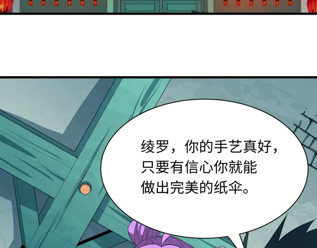 第384话 云梦篇-时间管理大师！ 第134页