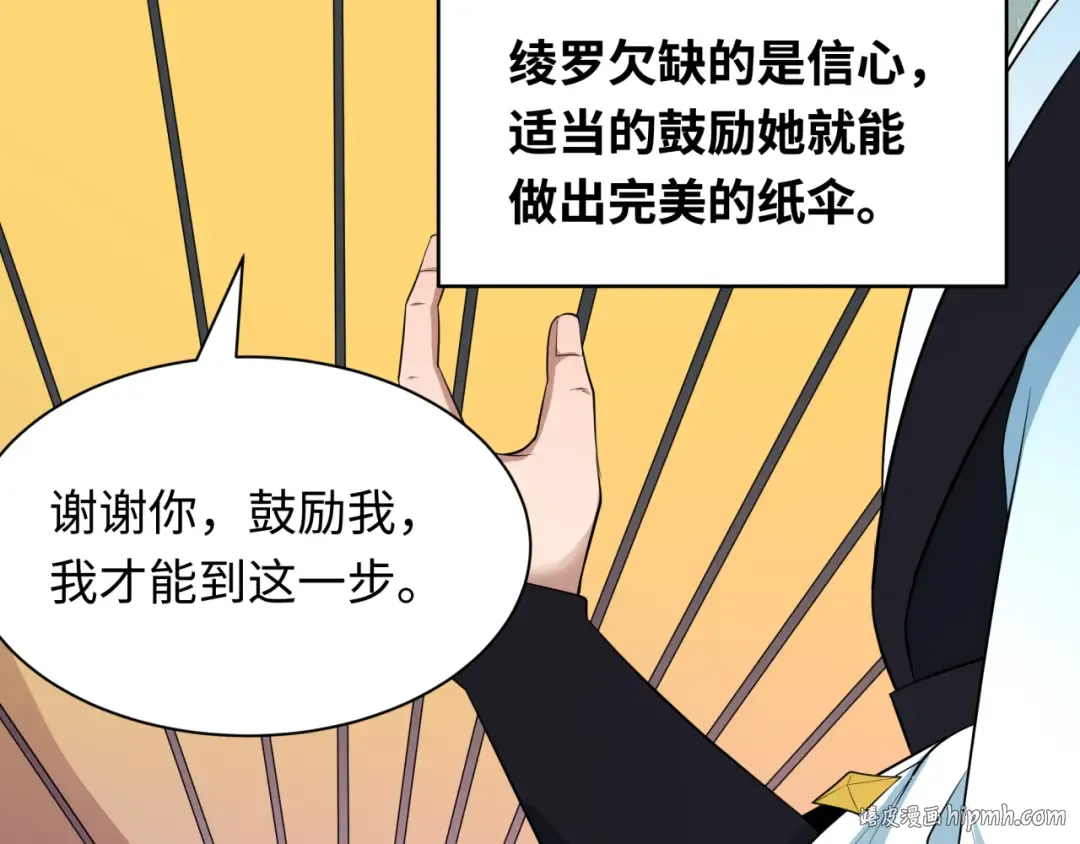 第384话 云梦篇-时间管理大师！ 第136页