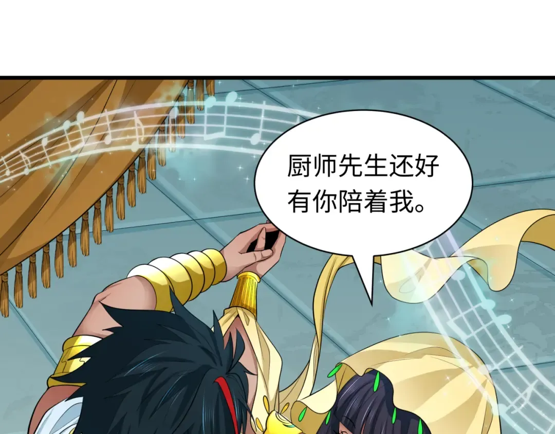 第384话 云梦篇-时间管理大师！ 第140页