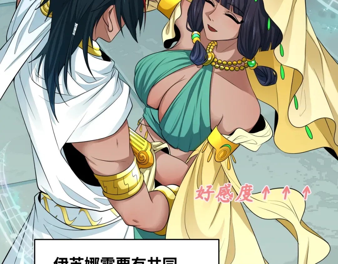 第384话 云梦篇-时间管理大师！ 第141页