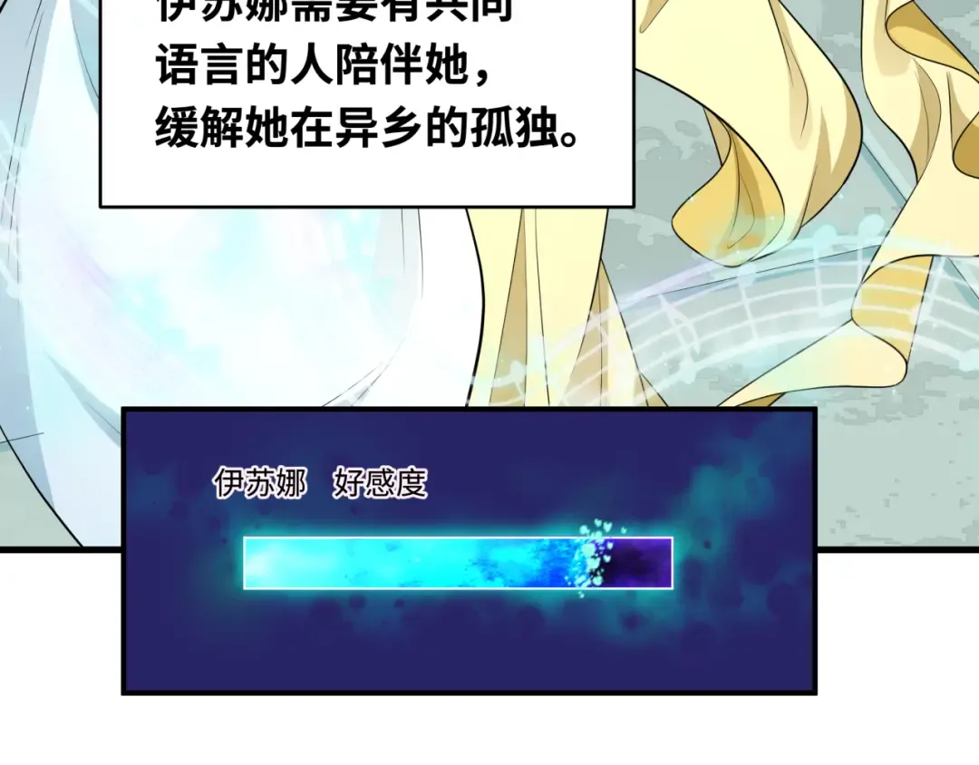 第384话 云梦篇-时间管理大师！ 第142页