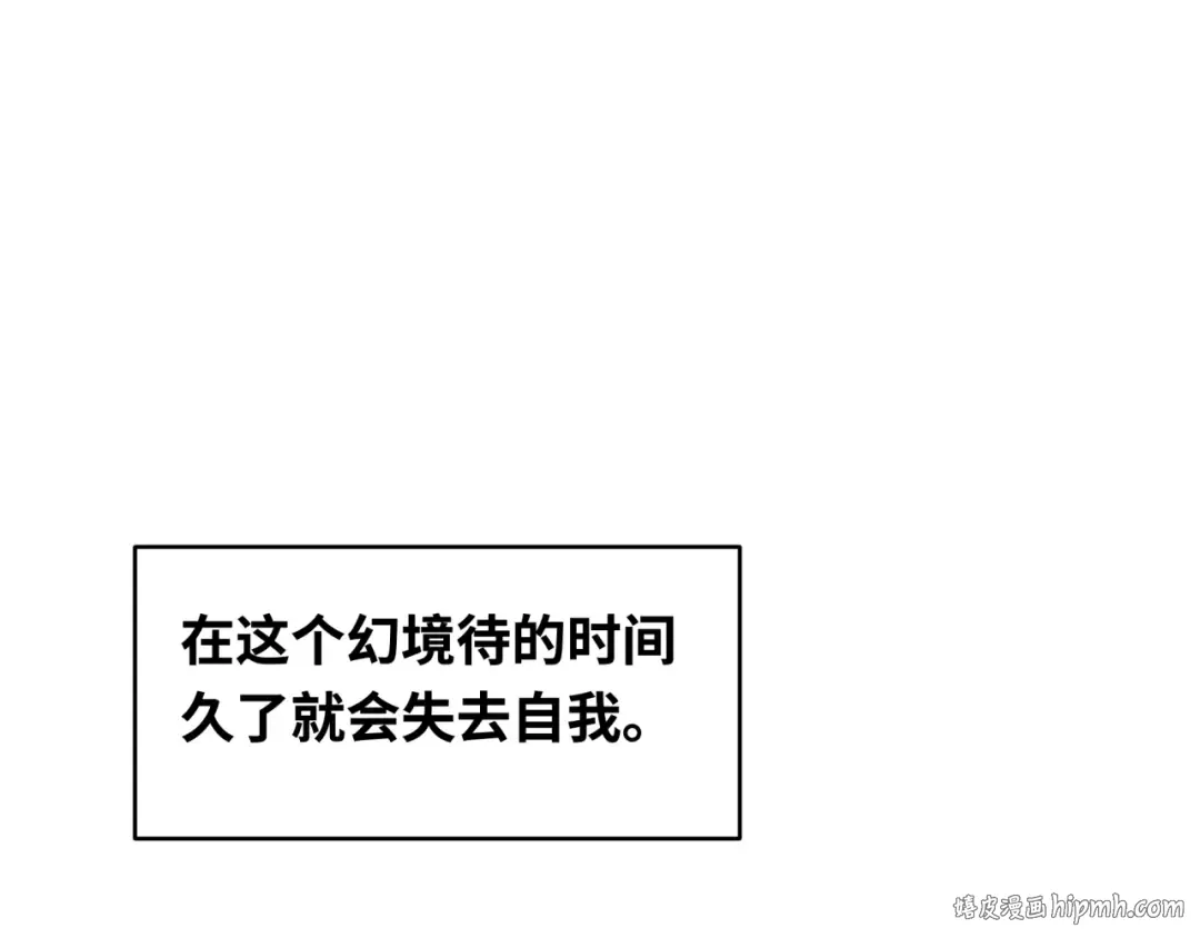 第384话 云梦篇-时间管理大师！ 第144页