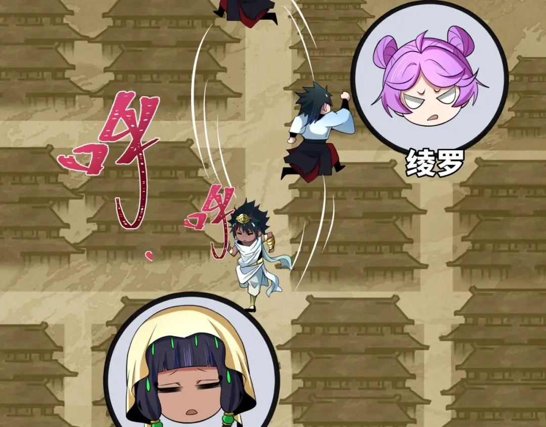 第384话 云梦篇-时间管理大师！ 第146页