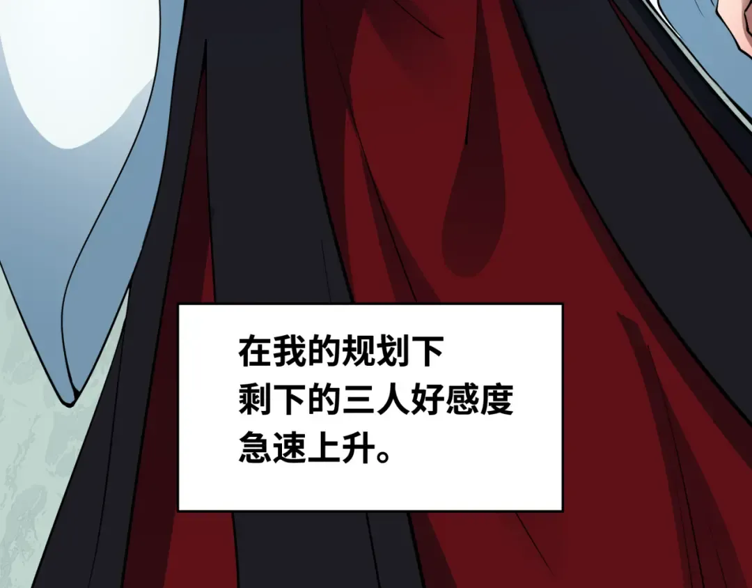 第384话 云梦篇-时间管理大师！ 第150页