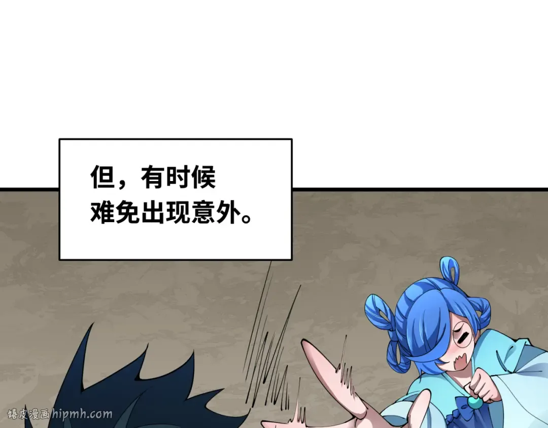 第384话 云梦篇-时间管理大师！ 第152页