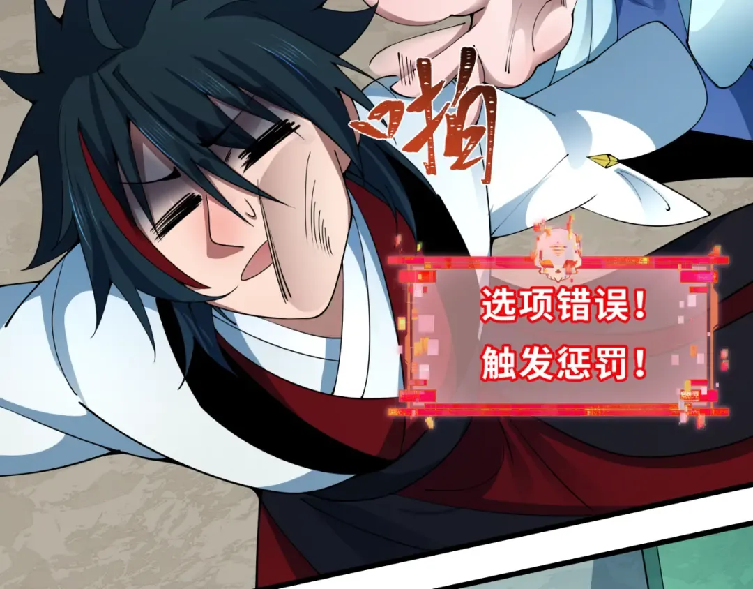 第384话 云梦篇-时间管理大师！ 第153页