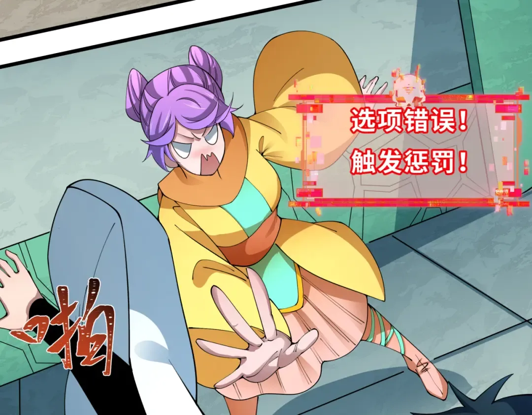 第384话 云梦篇-时间管理大师！ 第154页