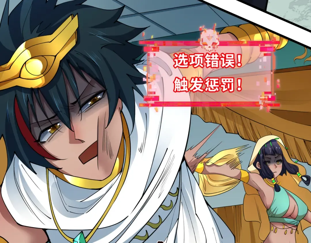 第384话 云梦篇-时间管理大师！ 第156页