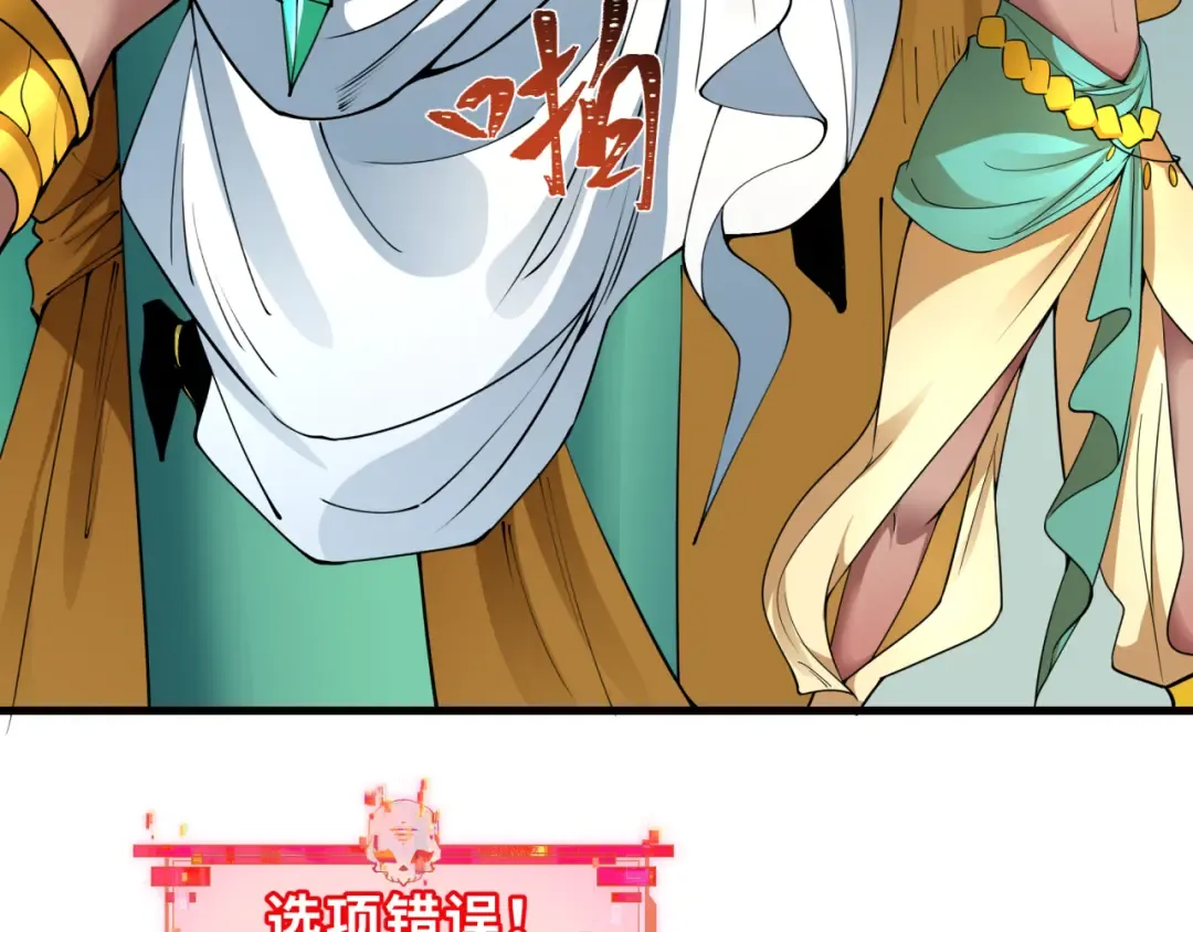 第384话 云梦篇-时间管理大师！ 第157页