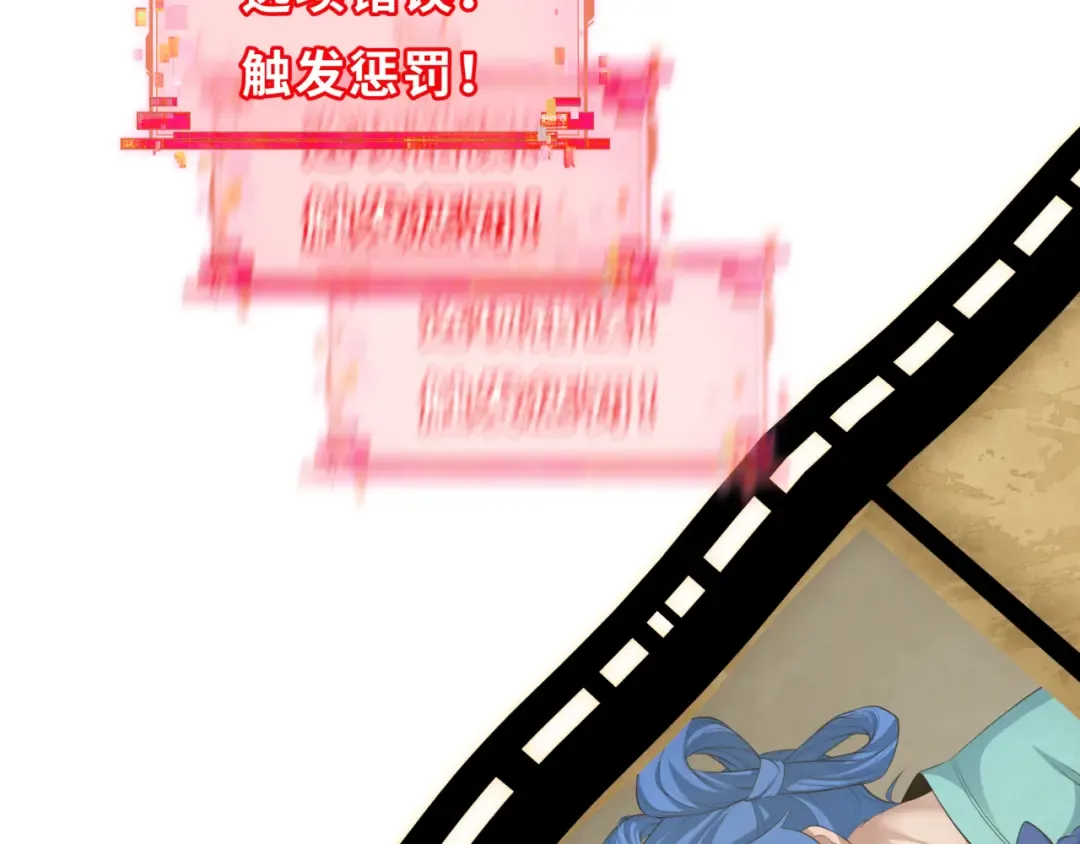 第384话 云梦篇-时间管理大师！ 第158页