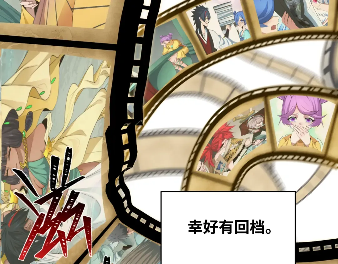 第384话 云梦篇-时间管理大师！ 第161页