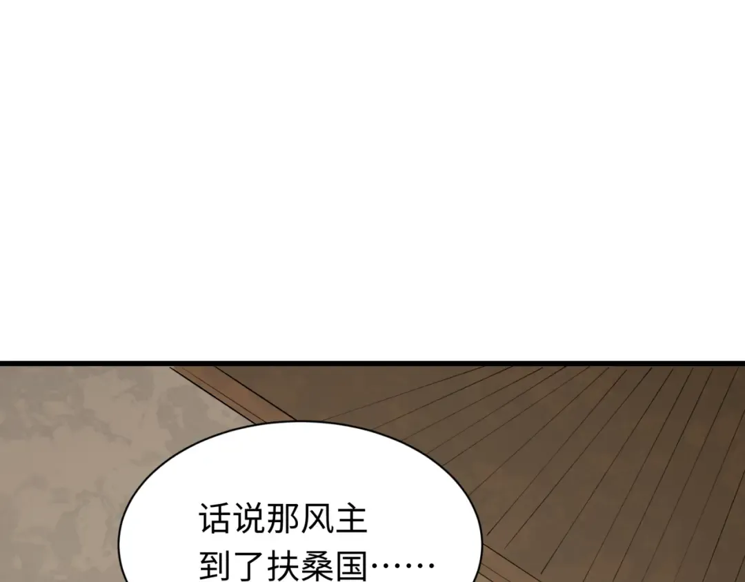 第384话 云梦篇-时间管理大师！ 第164页