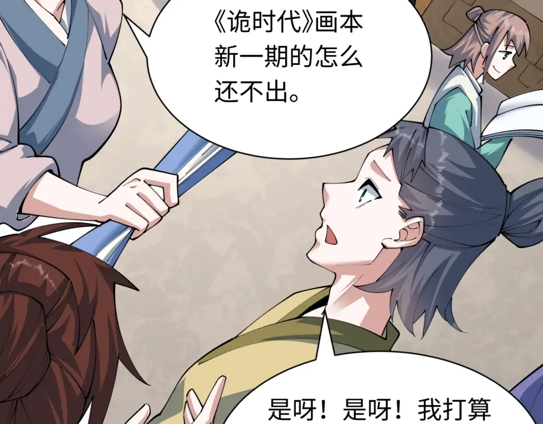 第384话 云梦篇-时间管理大师！ 第166页