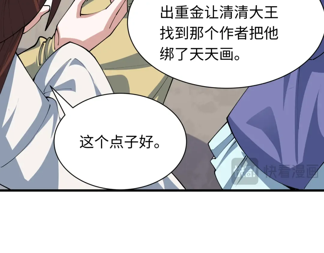 第384话 云梦篇-时间管理大师！ 第167页