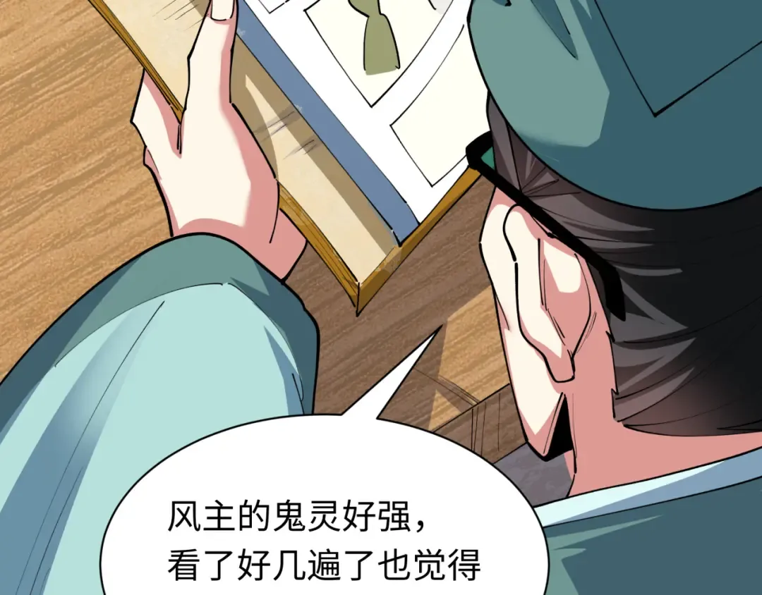 第384话 云梦篇-时间管理大师！ 第170页