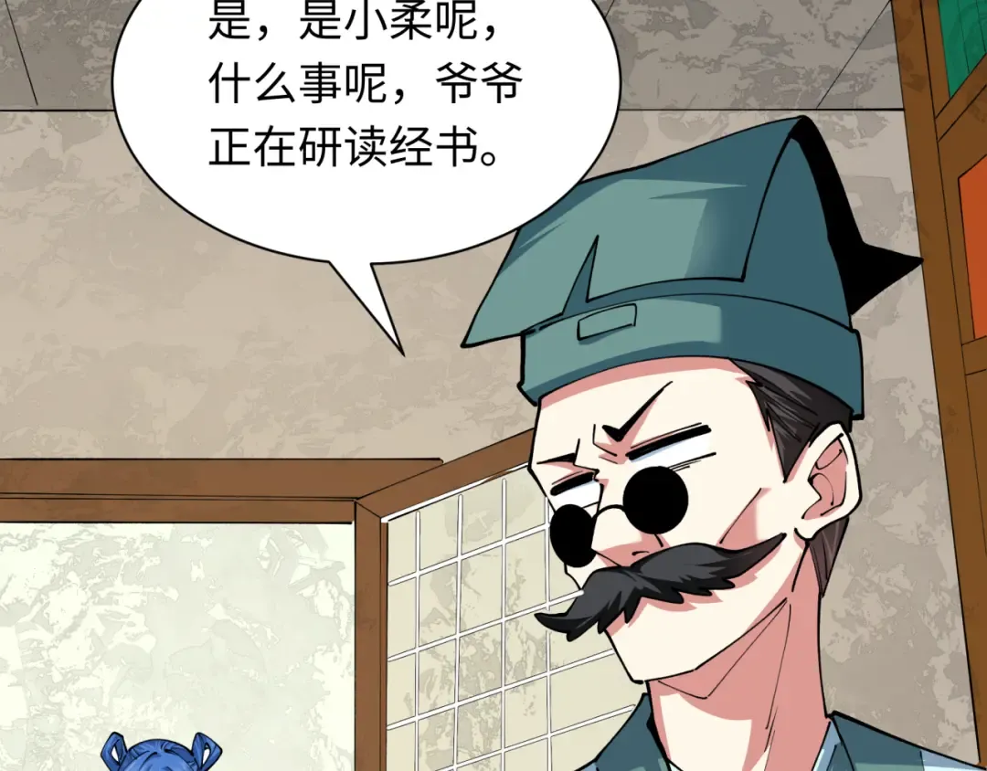 第384话 云梦篇-时间管理大师！ 第173页