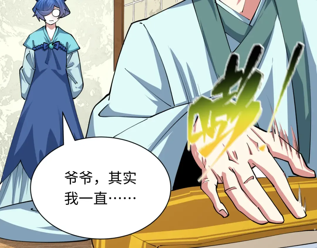 第384话 云梦篇-时间管理大师！ 第174页